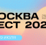 Ваши проекты – на московских площадках - Центр развития культуры и туризма