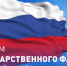 Руководители региона поздравили жителей Липецкой области с Днем Государственного флага России - Совет депутатов