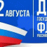 Поздравление руководителя Управления Роспотребнадзора по Липецкой области В.В.Короткова с Днём Государственного флага Российской Федерации! - Роспотребнадзор