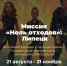 Липчан приглашают принять участие в экологическом квесте «Миссия «Ноль отходов: Липецк»! - Центр Максимум