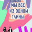 На инклюзивном фестивале 9 сентября всех липчан ждут мастер-классы - LipetskMedia.Ru