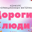 Стартует конкурс информационных материалов о представителях старшего поколения «Дорогие люди» - Центр Максимум