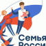 Стартовал завершающий этап межрегионального конкурса проекта «Семья России» - Единая Россия