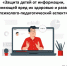 Анонс методического семинара "Защита детей от информации, причиняющей вред их здоровью и развитию: психолого-педагогический аспект" - Уполномоченный по правам ребенка