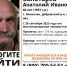 Пропавшего в Липецкой области  дедушку ущут пятые сутки - LipetskMedia.Ru