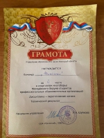 День СПО
