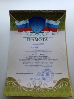 День СПО