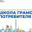 «Школа грамотного потребителя» ведёт набор на обучающий курс по вопросам ЖКХ - LipetskMedia.Ru
