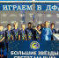 Липецкие мальчишки завоевали на Черноморском побережье именной Кубок - Championat48.Ru