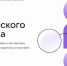Сферум запускает «Цифровой педсовет» для педагогов - LipetskMedia.Ru