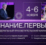 📣 Открыта регистрация на марафон Знание.Первые ! - Металлургический колледж