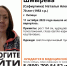 Под Липецком пропавшую месяц назад 89-летнюю пенсионерку нашли мертвой — Изображение 1 - Липецкая ГТРК