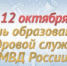 Кадровой службе МВД России исполняется 105 лет - УМВД по Липецку 