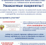 Примите участие в независимой оценке - Городская поликлиника №4