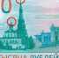 Выпуск новых купюр в 1000 рублей остановлен из-за изображения на них храма без креста и башни с полумесяцем - LipetskMedia.Ru