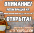 Внимание! Регистрация ОТКРЫТА! - Департамент по физкультуре и спорту