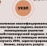 Усиленная подпись через МФЦ - МФЦ