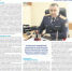 В газете "Первый номер" опубликовано интервью руководителя отдела криминалистики регионального СК России полковника юстиции Александра Смирнова - Следственный комитет