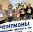 🏆♟ Чемпионы Липецкой области по шахматам 2023 года! - Департамент по физкультуре и спорту