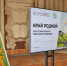 Областной конкурс юных экскурсоводов «Край родной» - Департамент образования