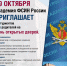 ВНИМАНИЮ АБИТУРИЕНТОВ! - УФСИН России по Липецкой области