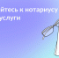 НОТАРИАЛЬНАЯ ПОМОЩЬ - Управление ветеринарии
