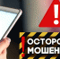 Мошенники создали фейковый телеграм-канал Уполномоченного по правам ребенка в Липецкой области с рассылкой недостоверной информации! - Уполномоченный по правам ребенка