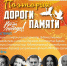ВНИМАНИЕ! Отмена концерта Поэтория «Дороги памяти» — концерт современной академической музыки и поэзии в сопровождении симфонического оркестра в городе Липецке - ЛОЦКНТ