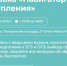ВЫБЕРИ ПРОФЕССИЮ МЕЧТЫ НА БЕСПЛАТНОЙ ВЫСТАВКЕ - Департамент образования