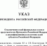 Указом Владимира Путина в Липецкой области назначены несколько судей - Gorod48.ru