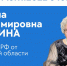 В общественной приемной личный прием граждан проведет сенатор РФ от Липецкой области - Единая Россия