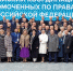 Нажмите чтобы посмотреть увеличенное изображение - Уполномоченный по правам человека