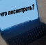 ТОП-5 уютных фильмов для зимы - GorodLip.Ru