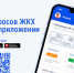 Деятельность контрольно-надзорных органов власти и функционал мобильного приложения «Госуслуги.Дом» — основные темы обучающего семинара в рамках проекта «Школа грамотного потребителя» - Государственная жилищная инспекция