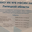 В ИК-6 УФСИН Росси по Липецкой области проводится работа по комплектованию вакантных должностей - УФСИН России по Липецкой области
