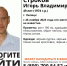 В Липецке ищут пропавшего 49-летнего мужчину в черной куртке и черных джинсах - Липецкая ГТРК