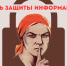 С Днем защиты информации! - МФЦ