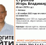 Лысый мужчина с тёмно-синими глазами пропал в Липецке - LipetskMedia.Ru
