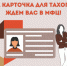 Карта для тахографа в МФЦ - МФЦ