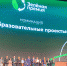Проект «Город, где согреваются сердца» стал лауреатом Всероссийской экологической премии - Департамент образования