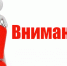 Внимание общественные объединения! - Минюст Липецкой области