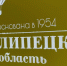 За 10 месяцев 2023 года Липецкая область оказалась на 1 месте в Черноземье по продажам товаров собственного производства - LipetskMedia.Ru