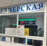 В Липецкой области отменены межмуниципальные рейсы - Gorod48.ru