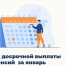 Пенсию за январь большинство пенсионеров в Липецкой области получит досрочно - LipetskMedia.Ru