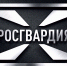 Начальник Управления Росгвардии по Липецкой области принял участие в заседании оперативного штаба - Росгвардия