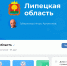 50 миллионов россиян стали подписчиками госпабликов - LipetskMedia.Ru