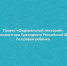 Анонс полезных и бесплатных вебинаров для родителей и специалистов по работе с подростками - Уполномоченный по правам ребенка