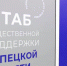 В Липецке открыли штаб общественной поддержки - GorodLip.Ru