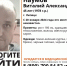 В Липецке пропал мужчина в зелёной куртке и чёрных галошах - LipetskMedia.Ru