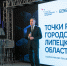 Игорю Шувалову представили проекты развития муниципалитетов Липецкой области - Липецкая ГТРК